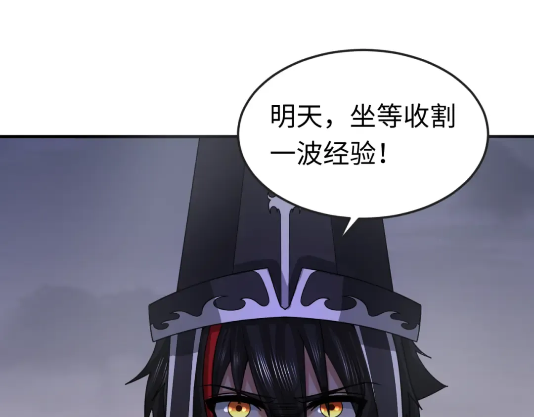 第144画 鬼城之主 第92页