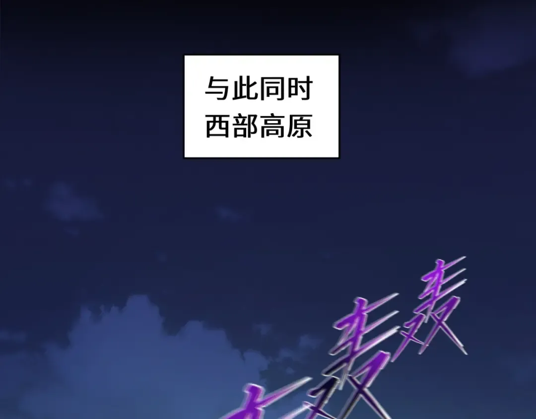 第144画 鬼城之主 第95页