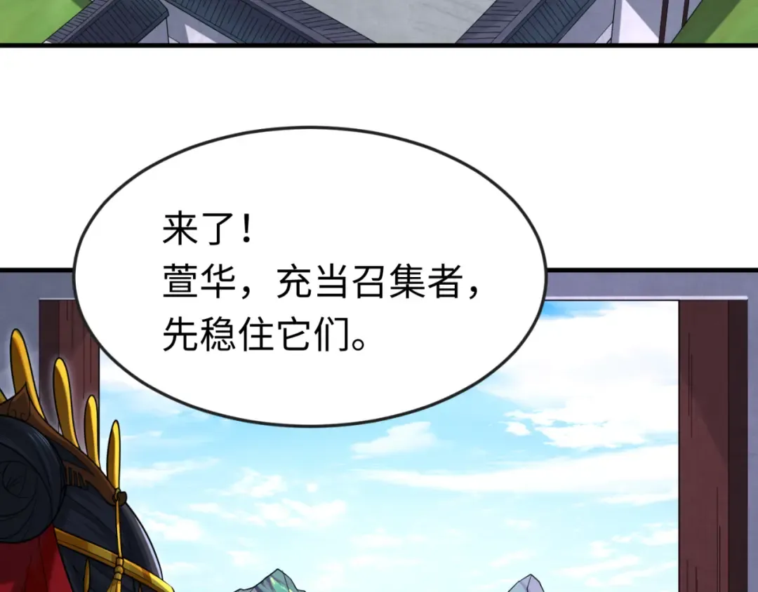第145话 收割！绑定伊苏娜！ 第9页