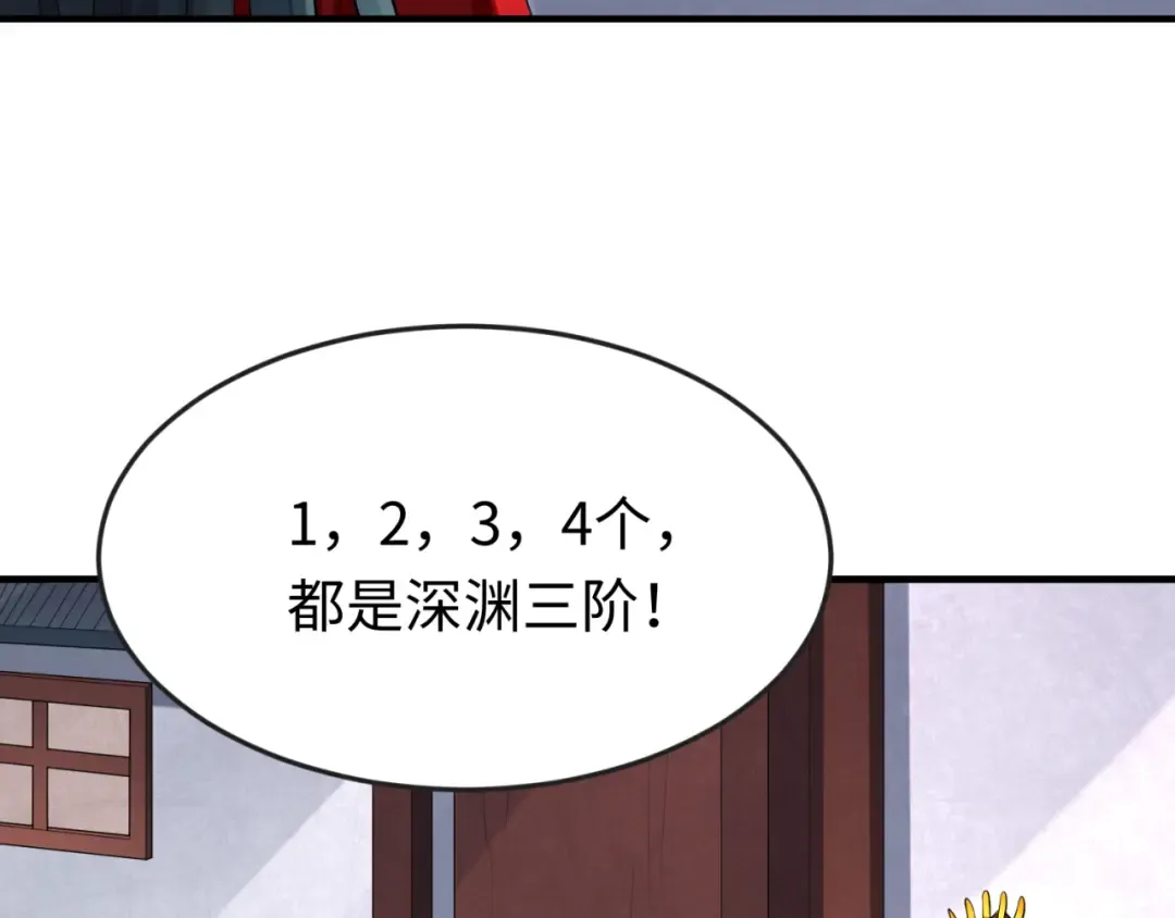 第145话 收割！绑定伊苏娜！ 第11页