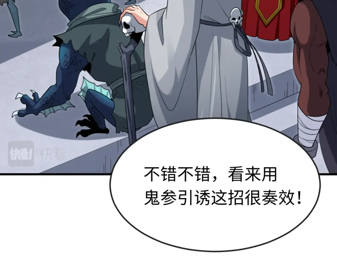 第145话 收割！绑定伊苏娜！ 第13页