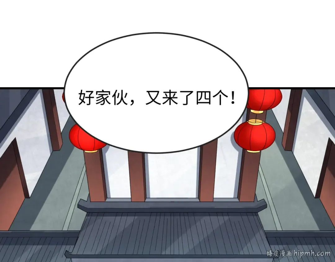 第145话 收割！绑定伊苏娜！ 第16页