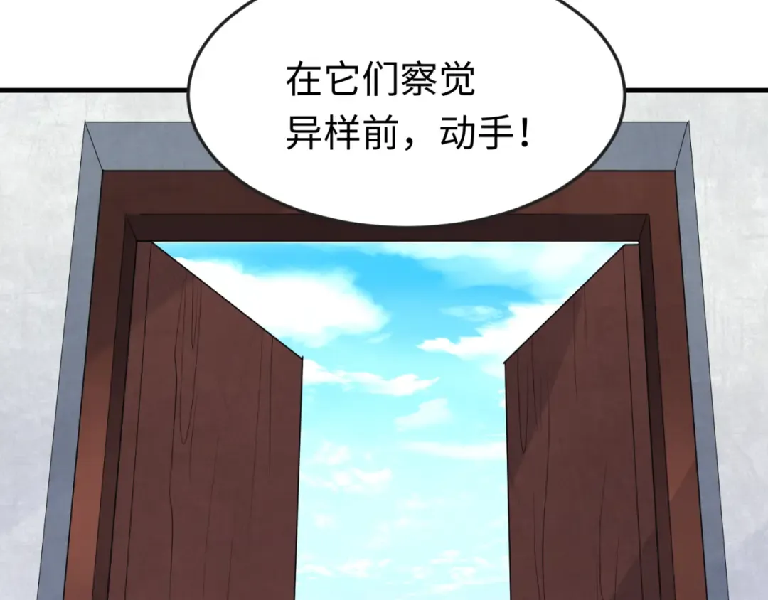 第145话 收割！绑定伊苏娜！ 第19页