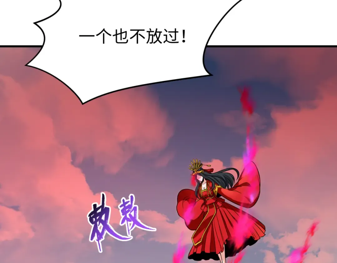 第145话 收割！绑定伊苏娜！ 第23页