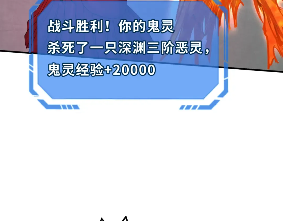 第145话 收割！绑定伊苏娜！ 第29页