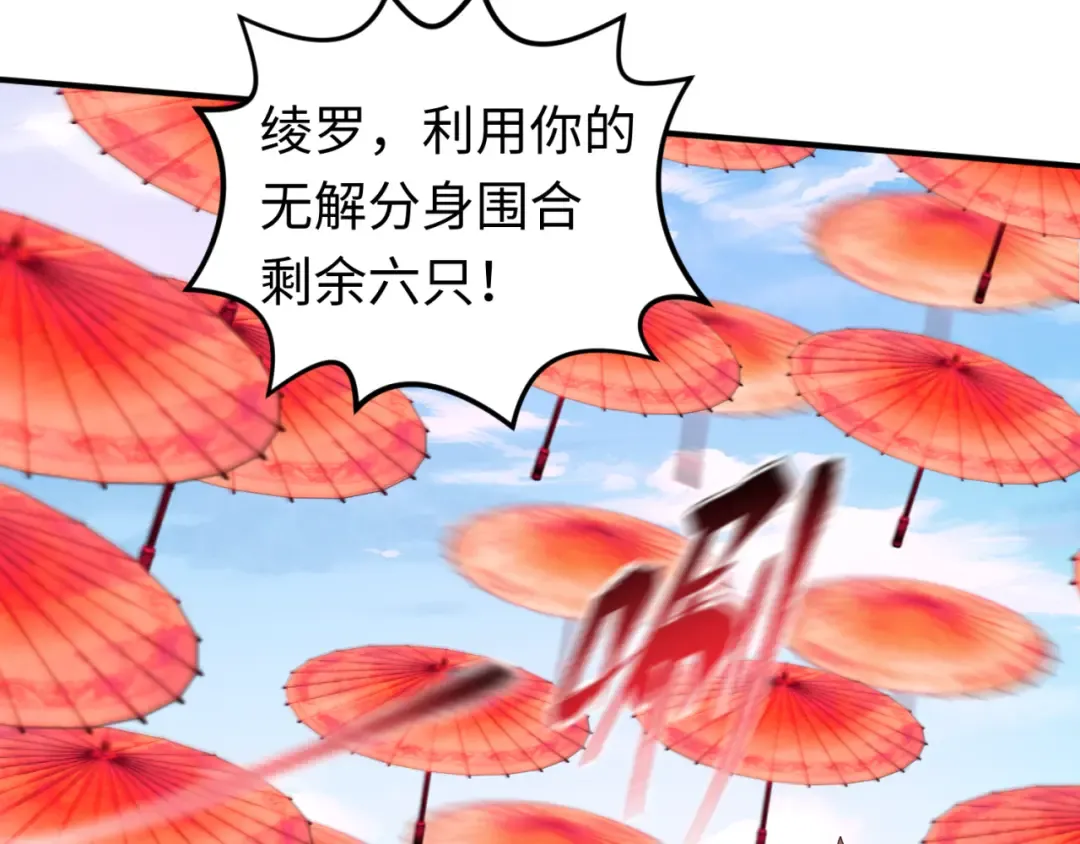 第145话 收割！绑定伊苏娜！ 第30页