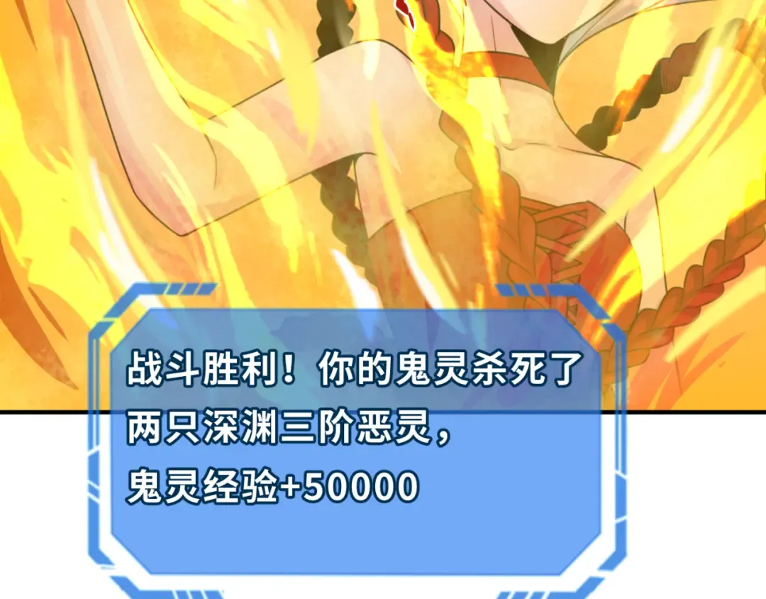 第145话 收割！绑定伊苏娜！ 第47页