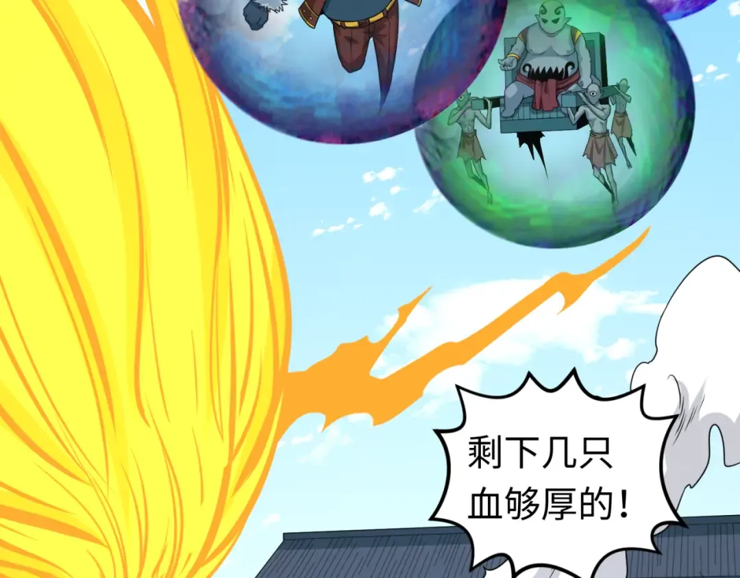 第145话 收割！绑定伊苏娜！ 第49页
