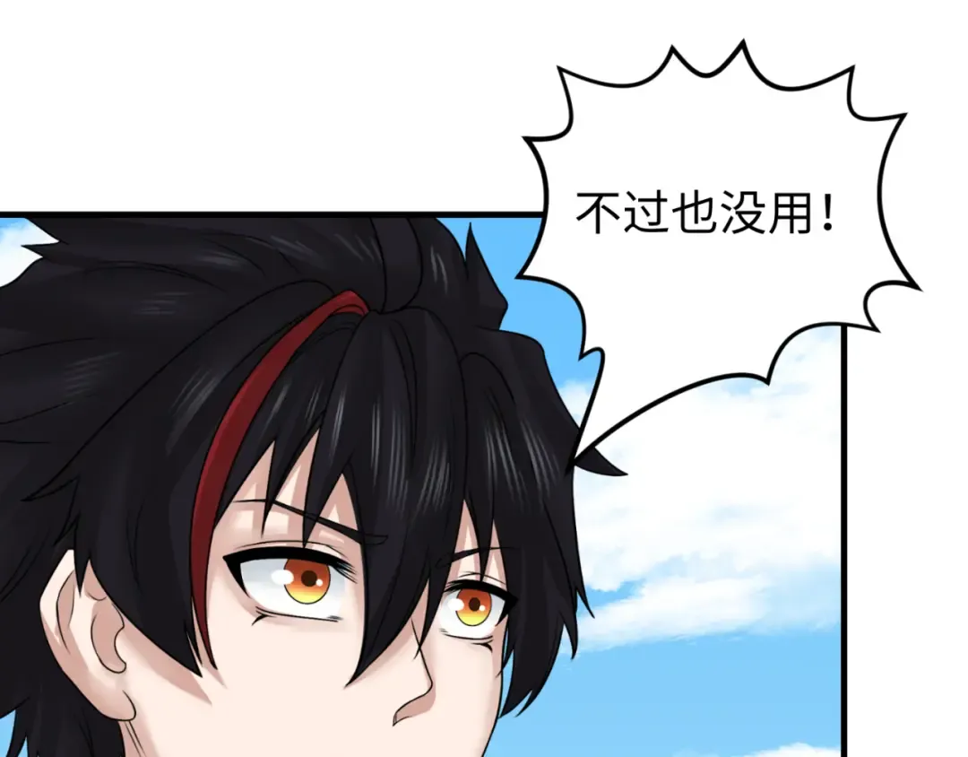 第145话 收割！绑定伊苏娜！ 第51页