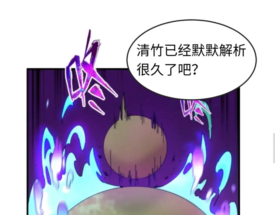 第145话 收割！绑定伊苏娜！ 第53页