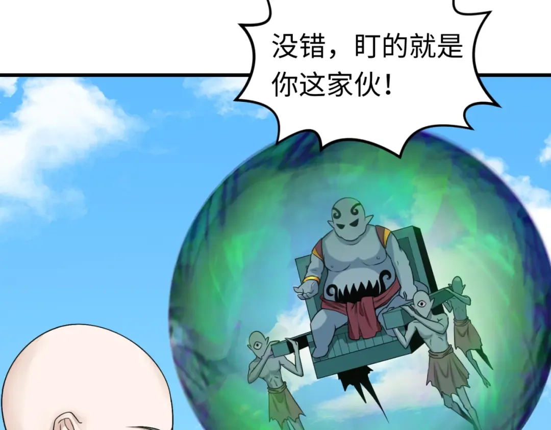 第145话 收割！绑定伊苏娜！ 第55页