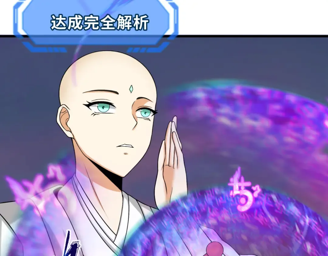 第145话 收割！绑定伊苏娜！ 第58页