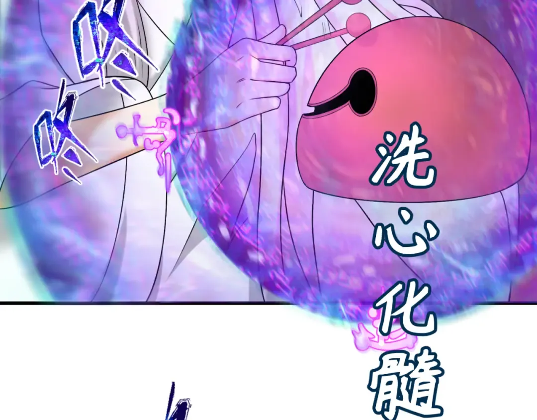 第145话 收割！绑定伊苏娜！ 第59页