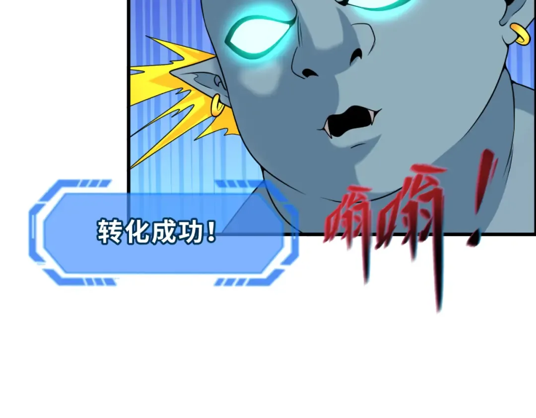 第145话 收割！绑定伊苏娜！ 第61页