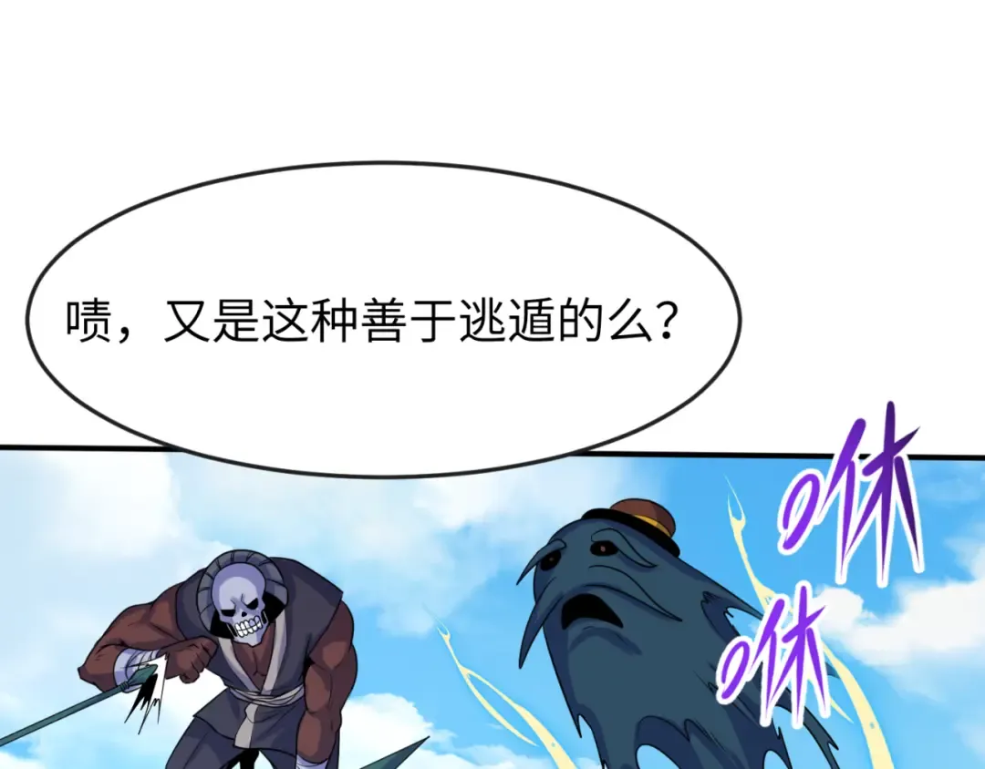 第145话 收割！绑定伊苏娜！ 第65页