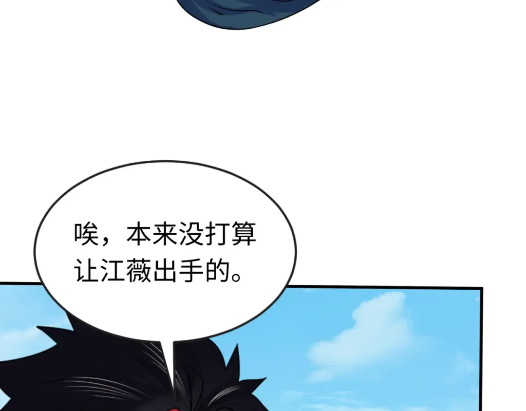 第145话 收割！绑定伊苏娜！ 第68页