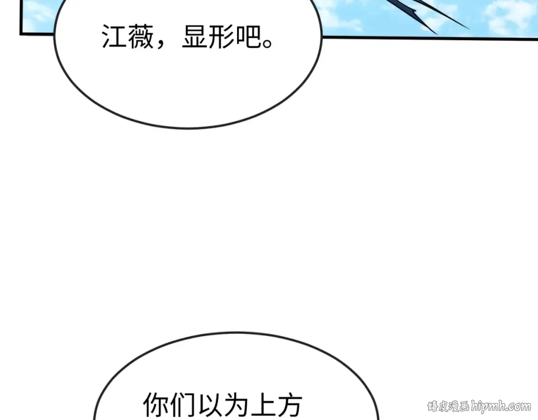 第145话 收割！绑定伊苏娜！ 第72页