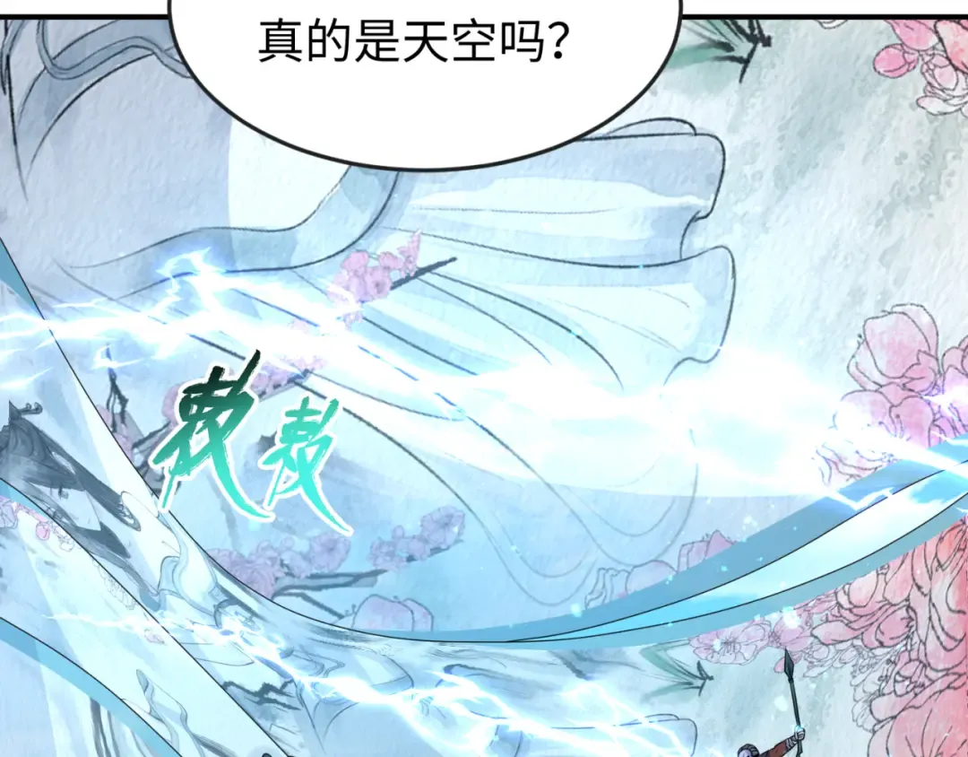 第145话 收割！绑定伊苏娜！ 第73页