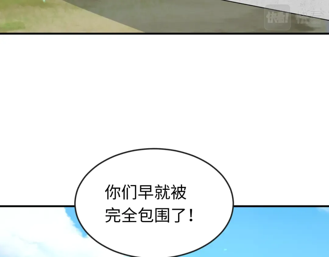 第145话 收割！绑定伊苏娜！ 第76页