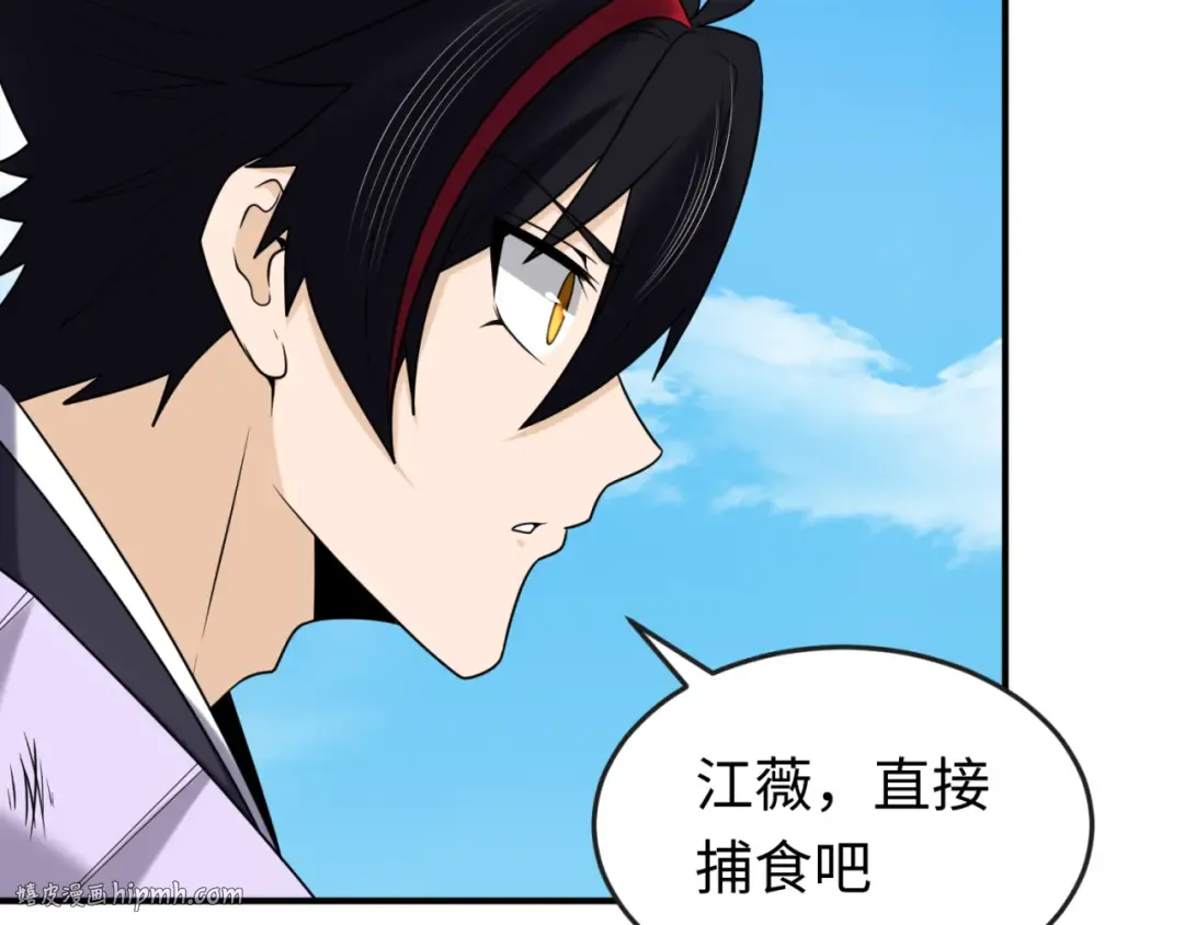 第145话 收割！绑定伊苏娜！ 第80页