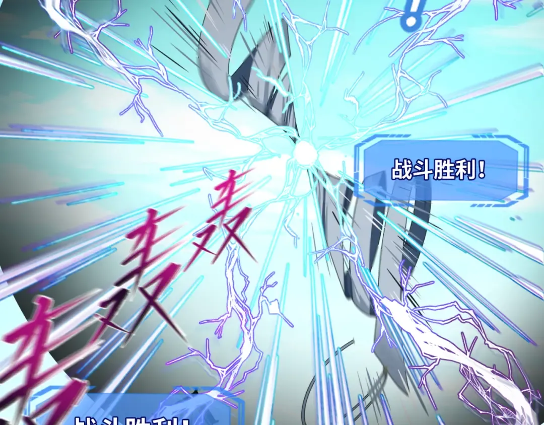 第145话 收割！绑定伊苏娜！ 第89页
