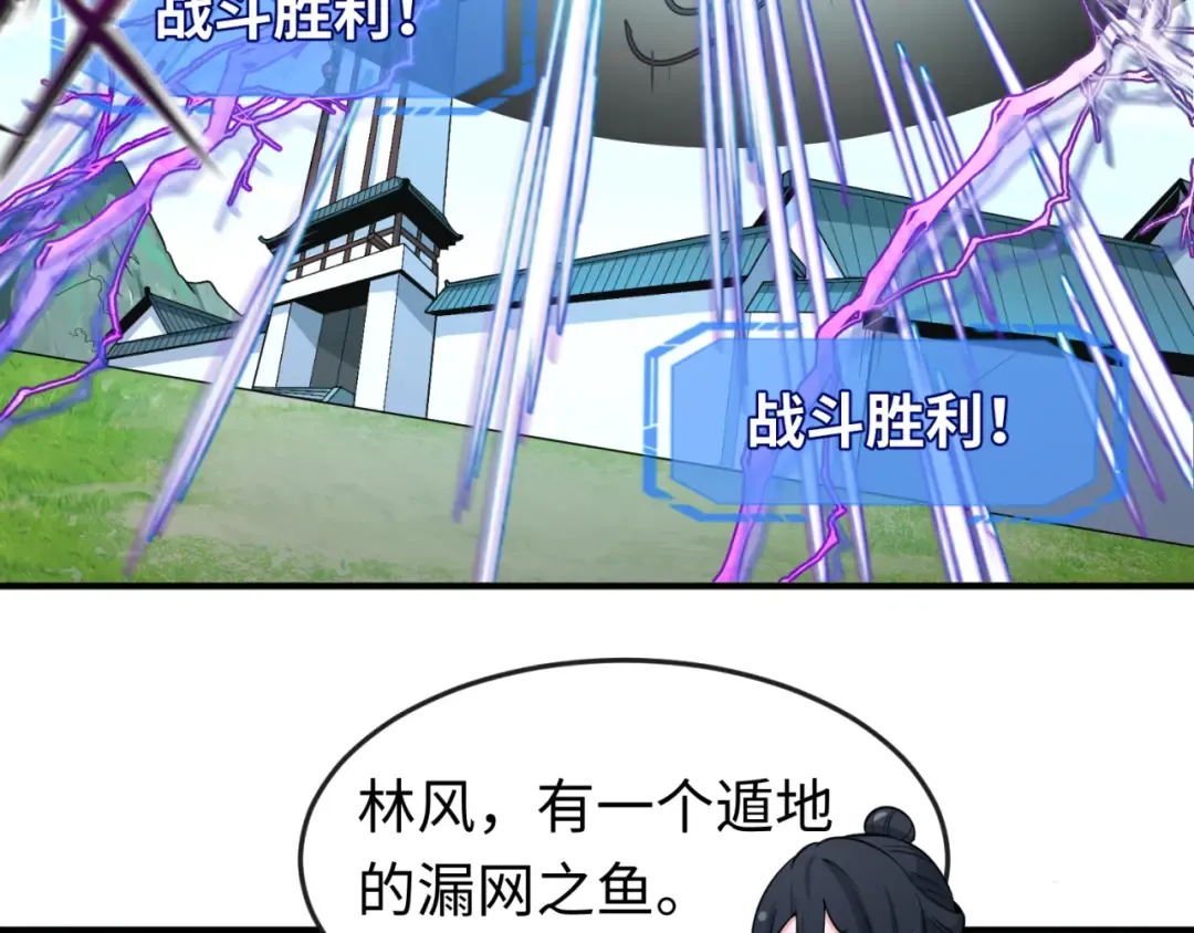 第145话 收割！绑定伊苏娜！ 第90页