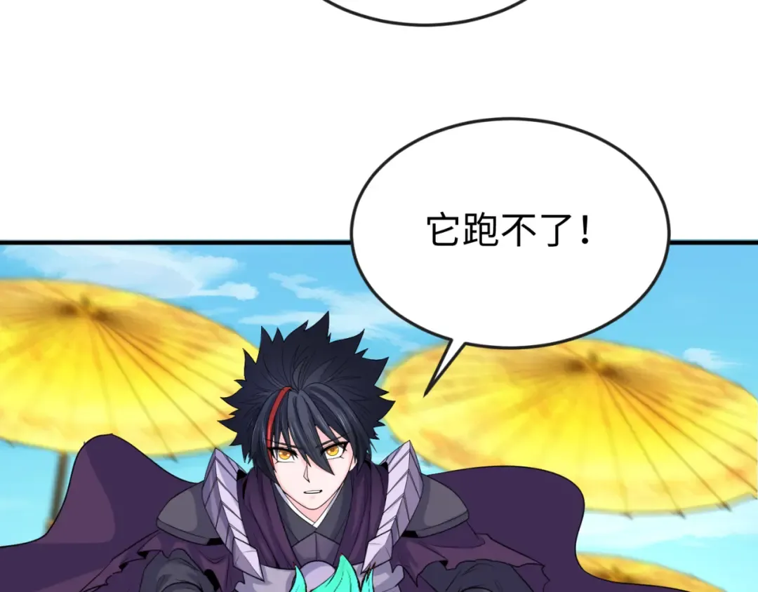 第145话 收割！绑定伊苏娜！ 第93页