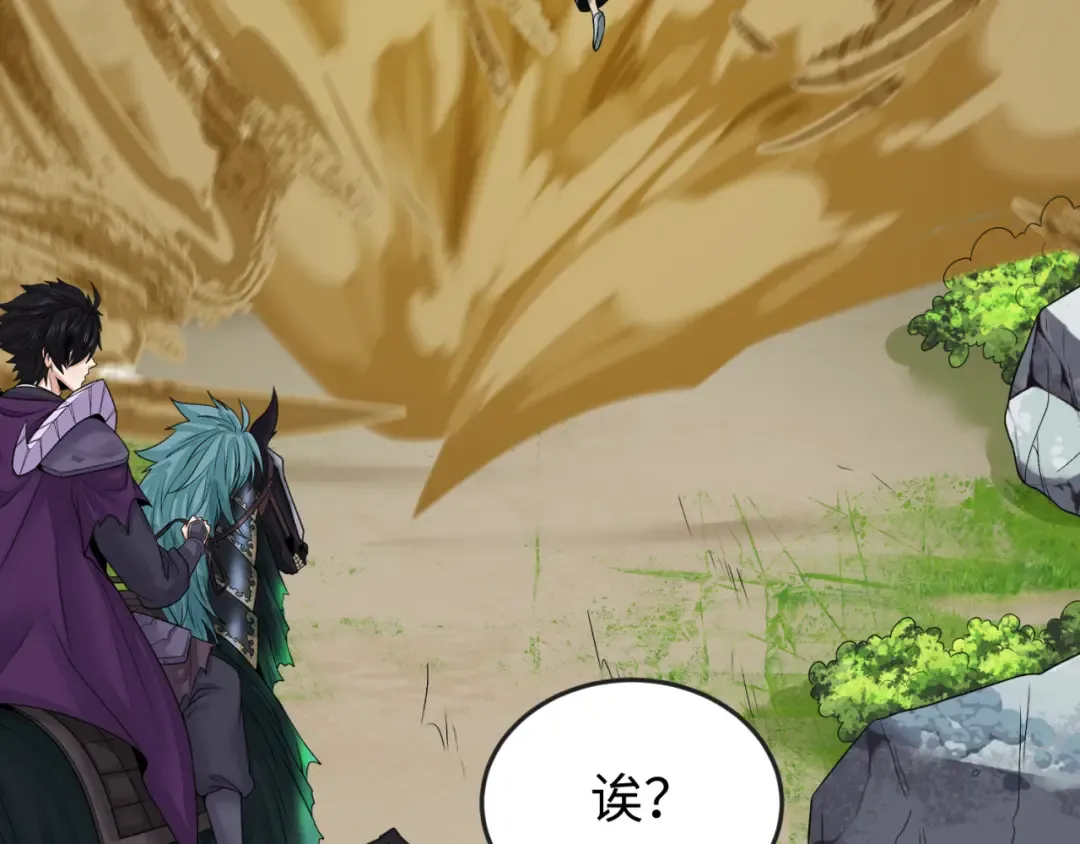 第145话 收割！绑定伊苏娜！ 第97页