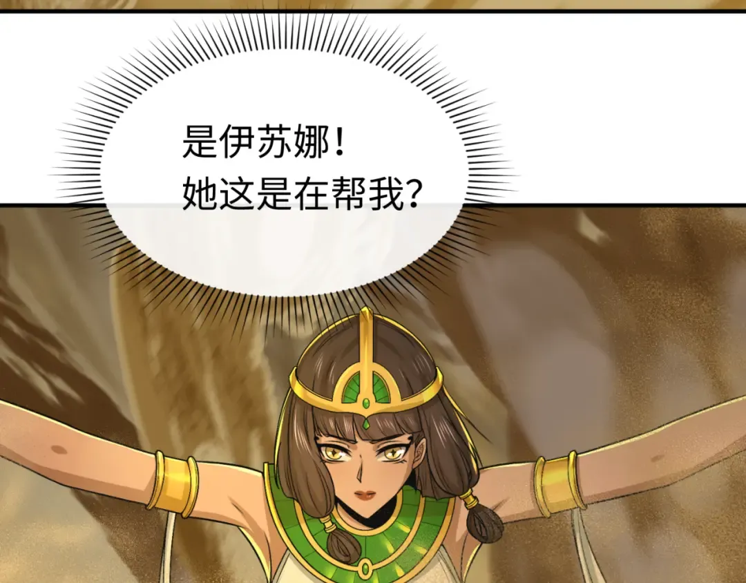 第145话 收割！绑定伊苏娜！ 第102页