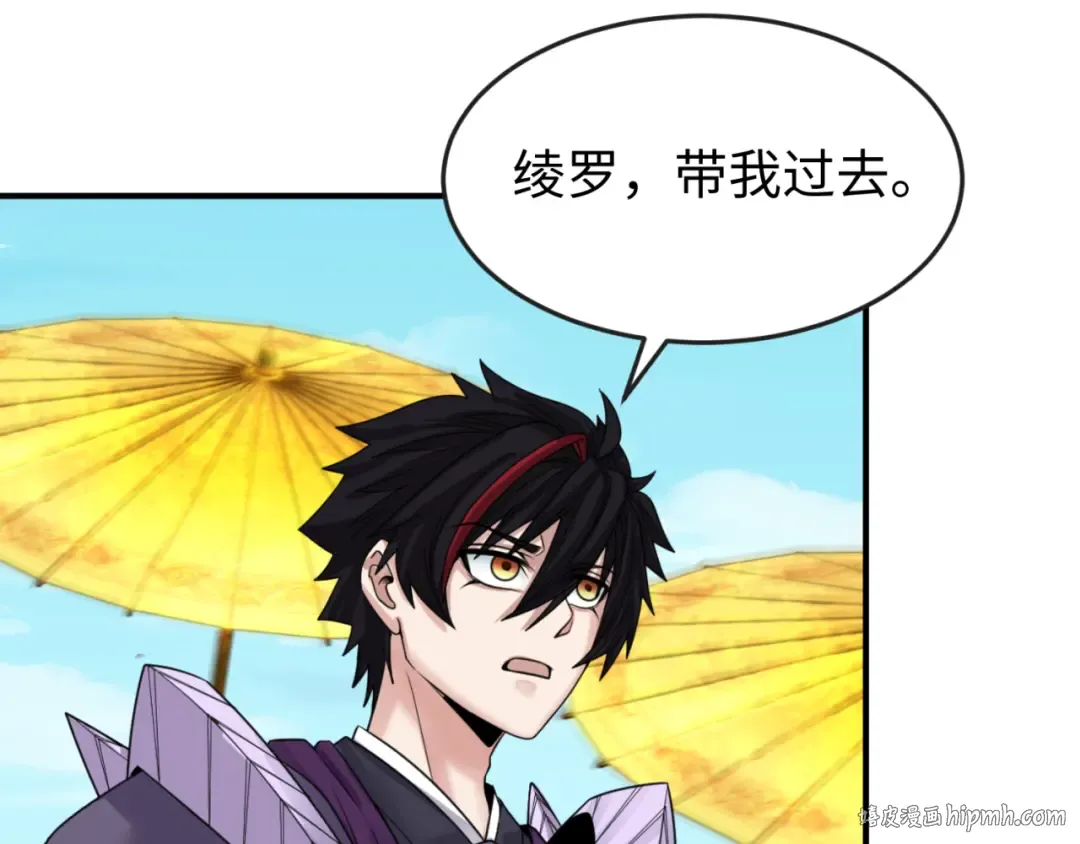 第145话 收割！绑定伊苏娜！ 第104页