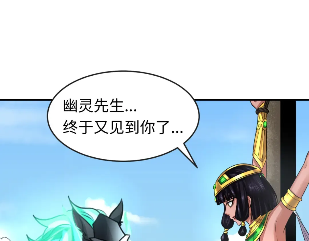 第145话 收割！绑定伊苏娜！ 第110页