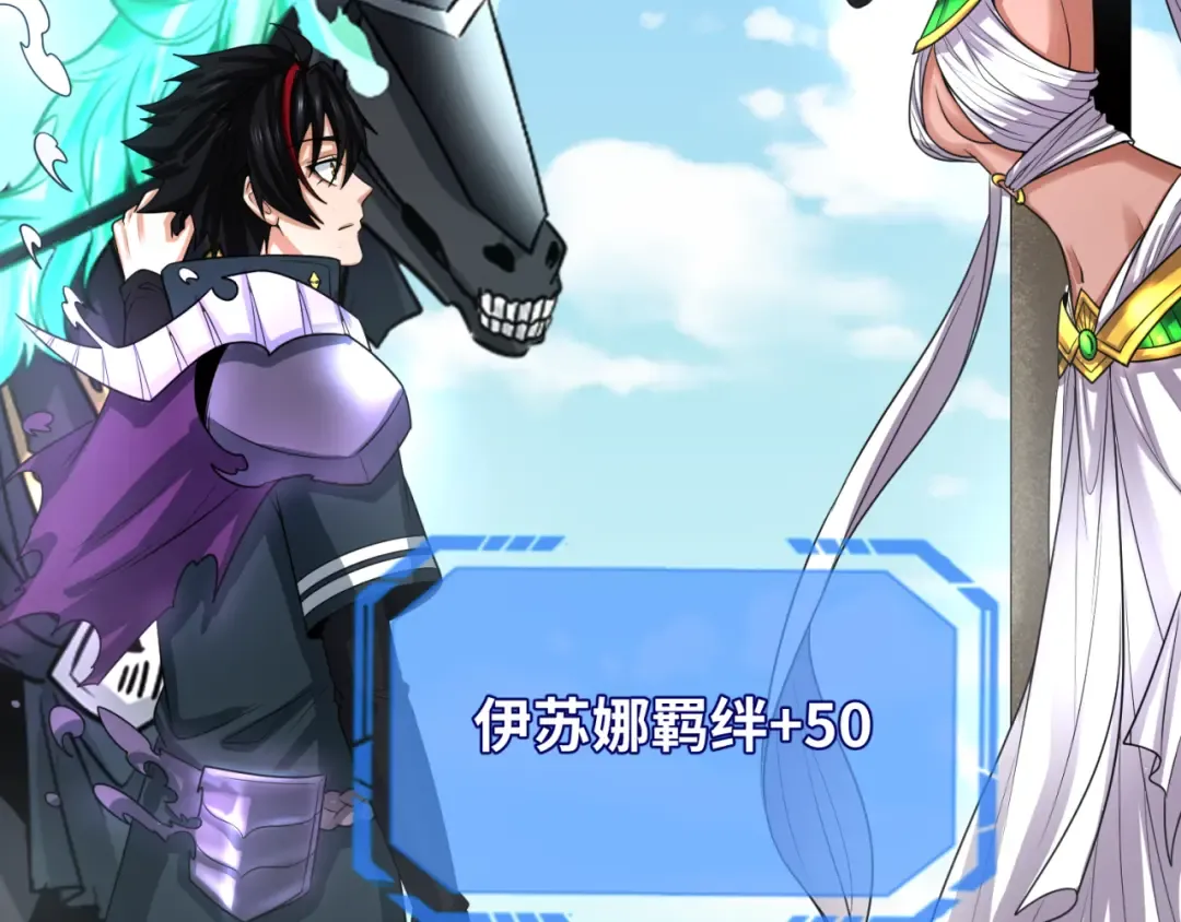 第145话 收割！绑定伊苏娜！ 第111页