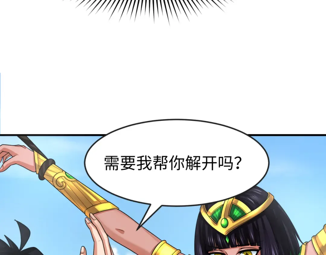 第145话 收割！绑定伊苏娜！ 第114页