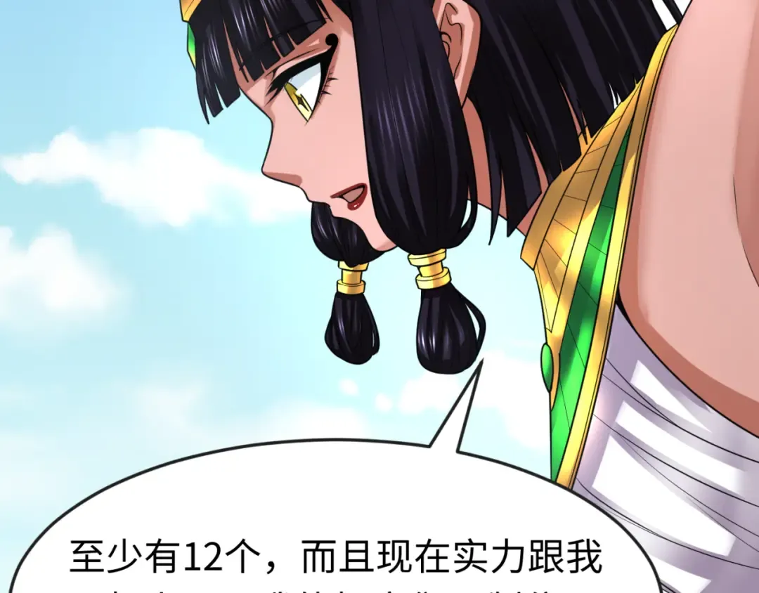 第145话 收割！绑定伊苏娜！ 第119页