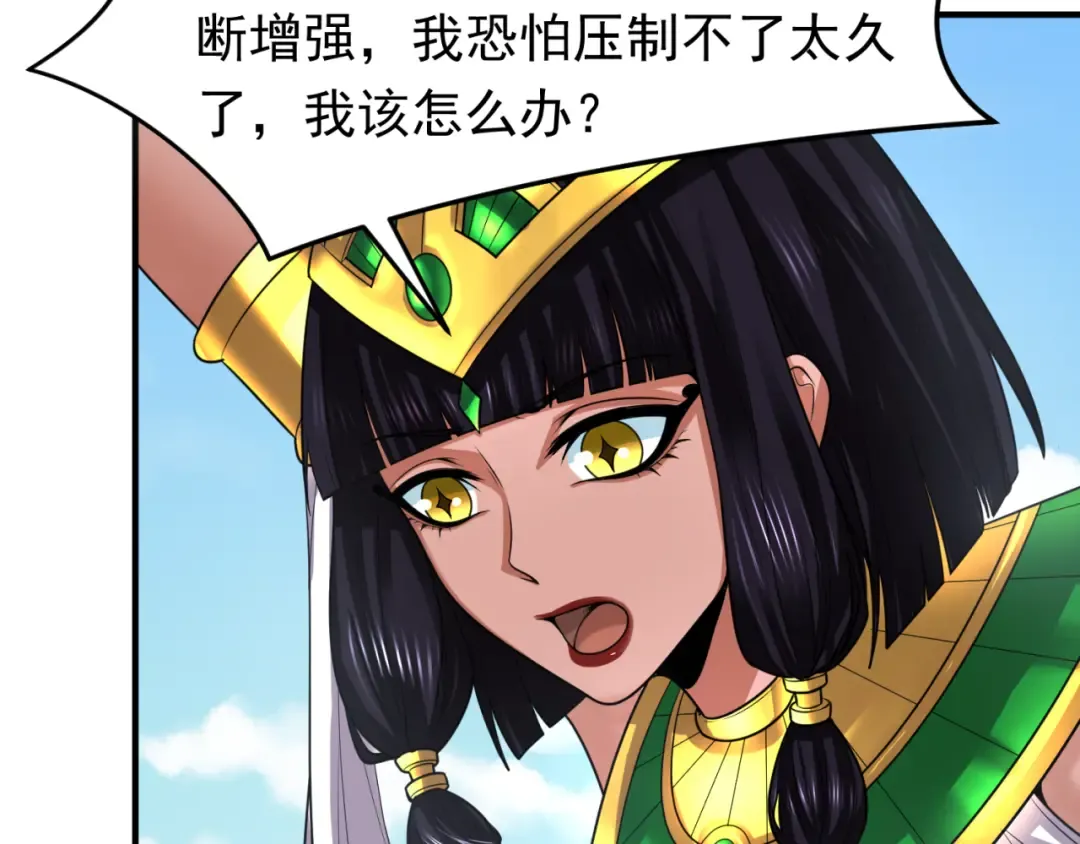 第145话 收割！绑定伊苏娜！ 第123页