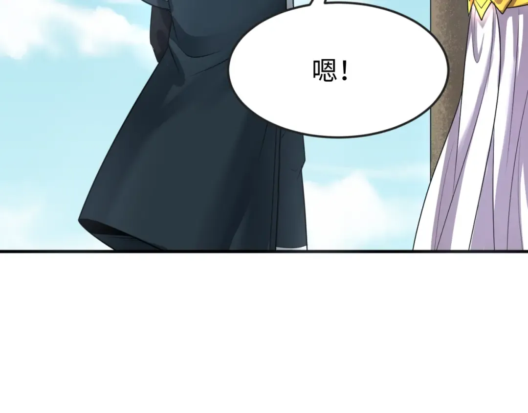 第145话 收割！绑定伊苏娜！ 第126页
