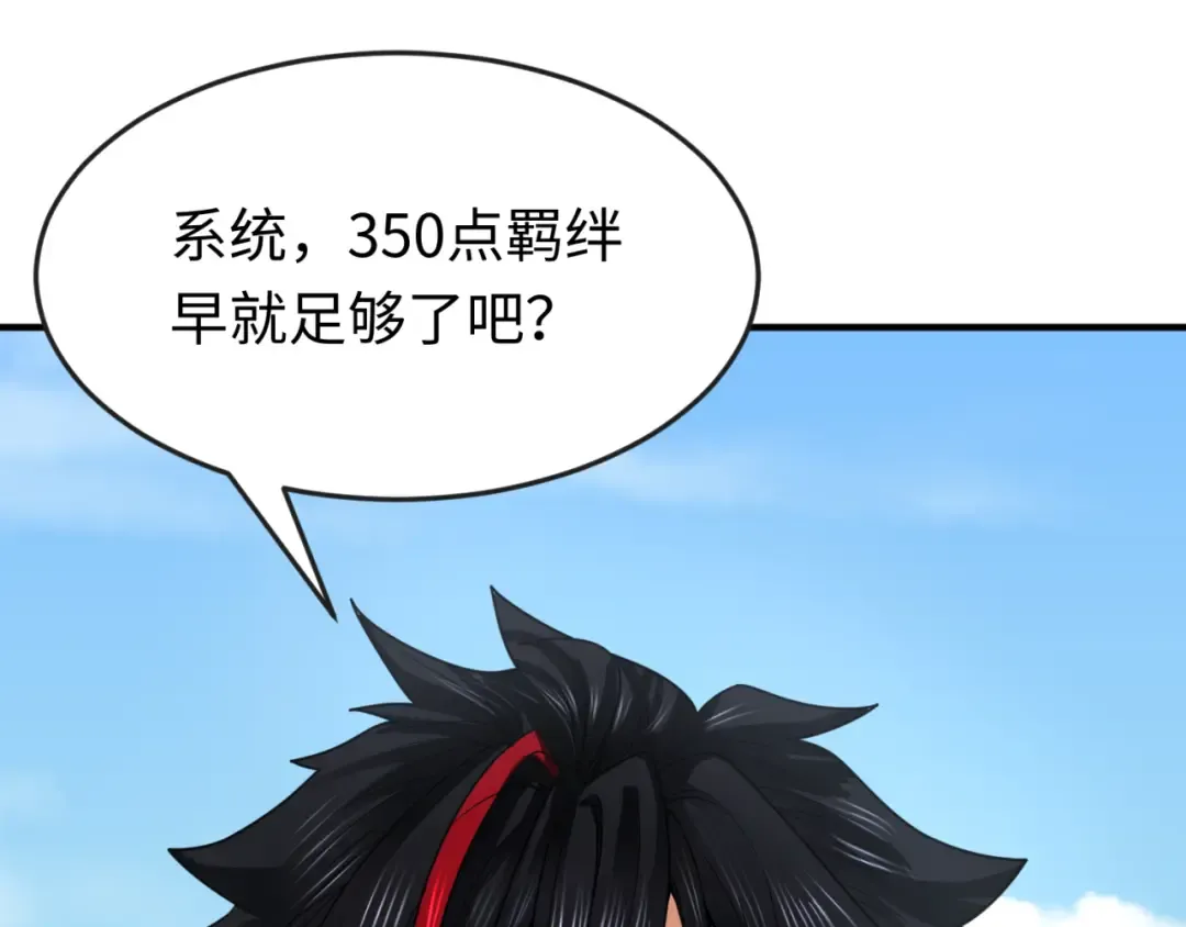 第145话 收割！绑定伊苏娜！ 第127页