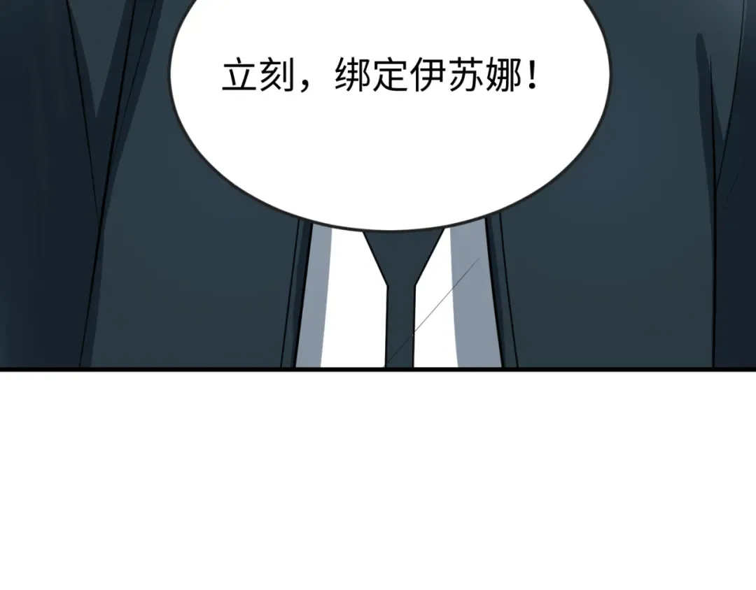 第145话 收割！绑定伊苏娜！ 第129页