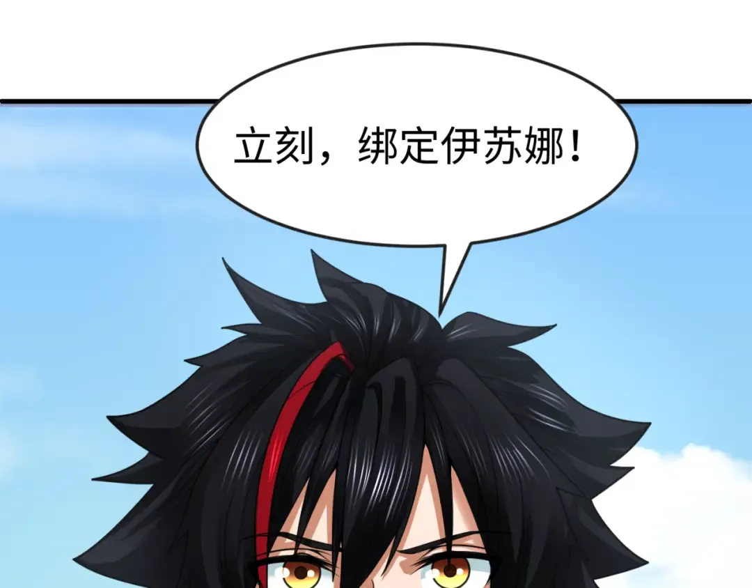 第146话 女王复苏任务 第6页