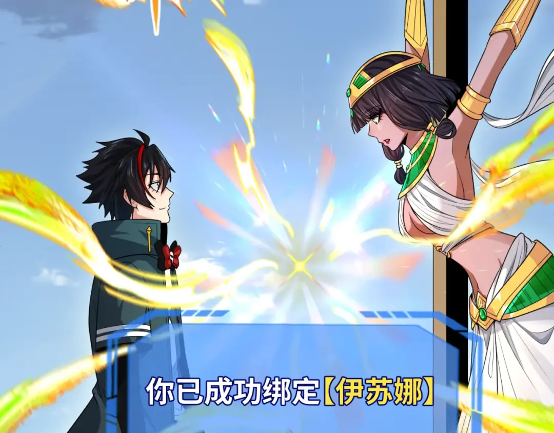 第146话 女王复苏任务 第9页