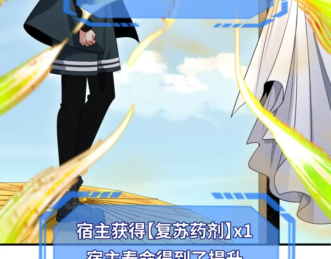 第146话 女王复苏任务 第10页
