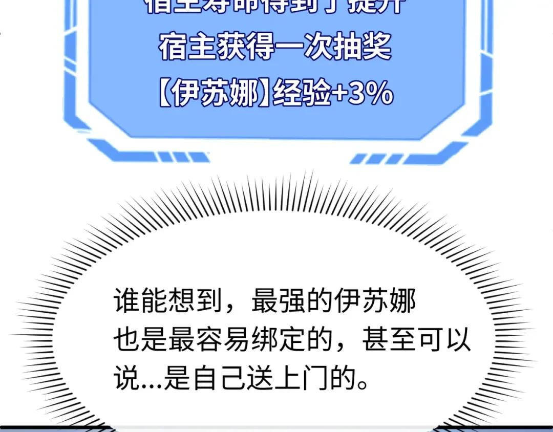 第146话 女王复苏任务 第11页