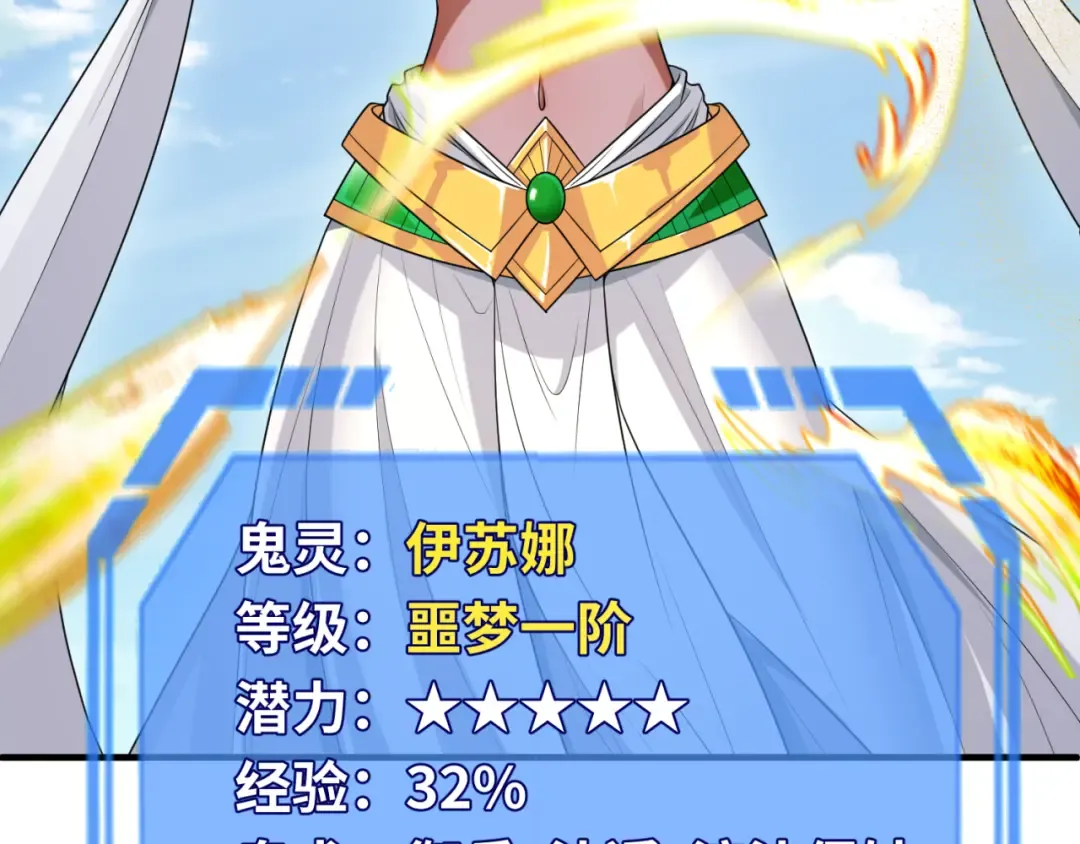 第146话 女王复苏任务 第13页