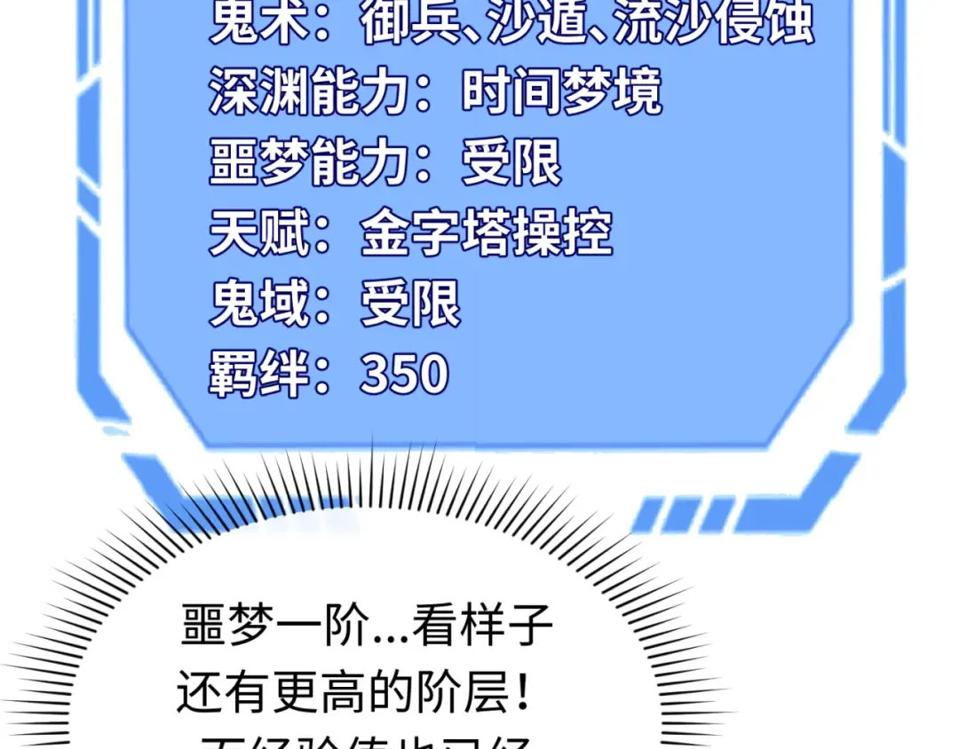 第146话 女王复苏任务 第14页
