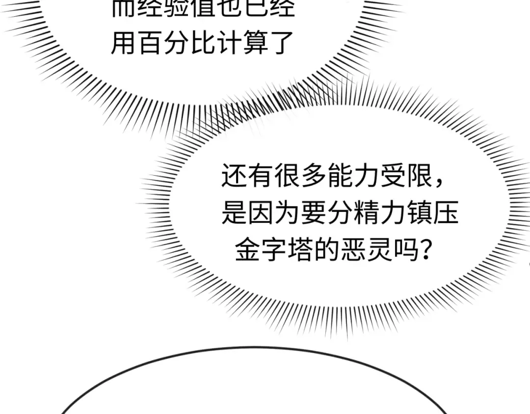 第146话 女王复苏任务 第15页