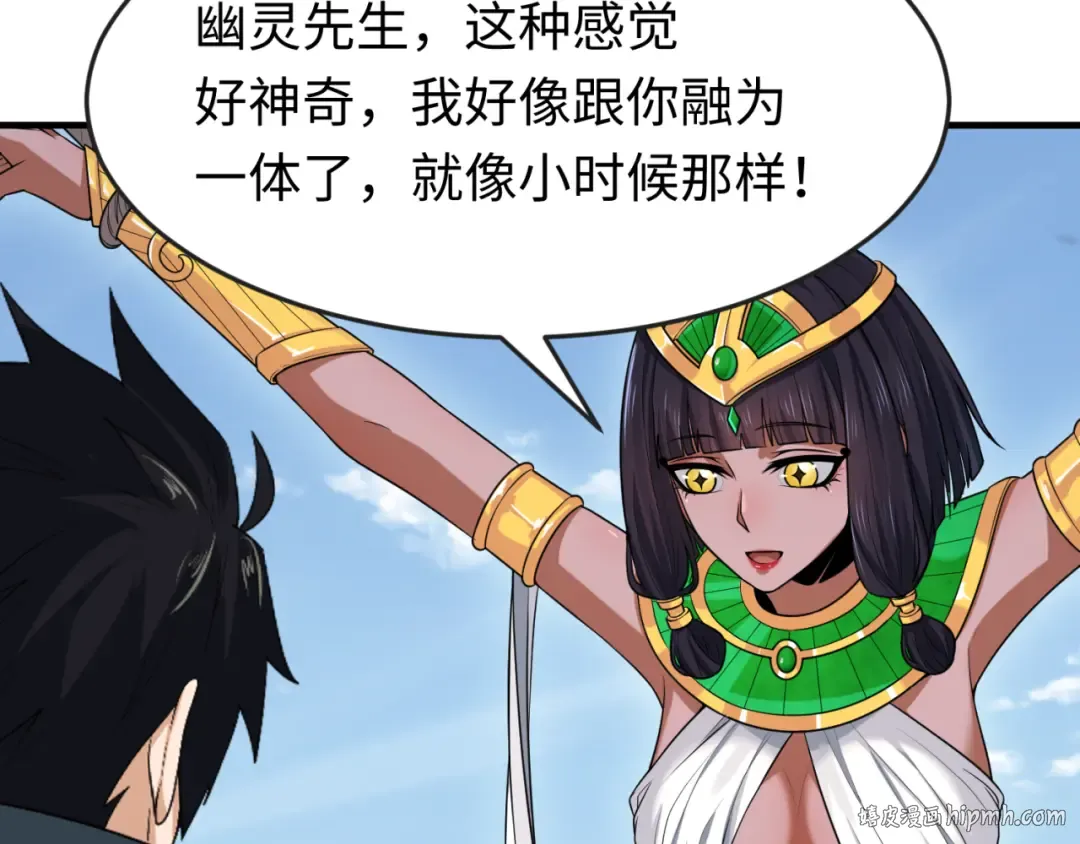 第146话 女王复苏任务 第16页
