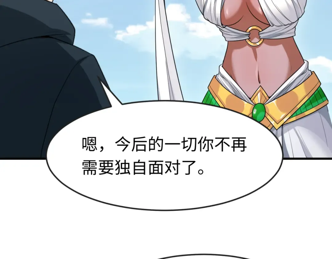 第146话 女王复苏任务 第17页