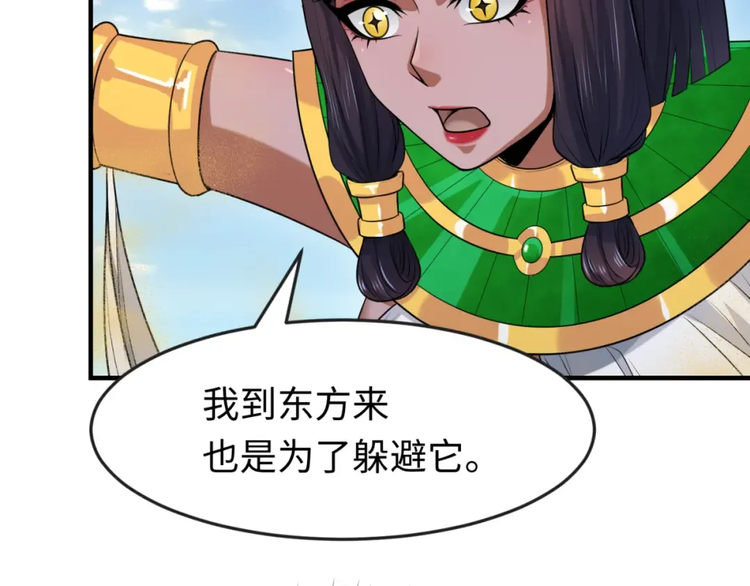 第146话 女王复苏任务 第21页