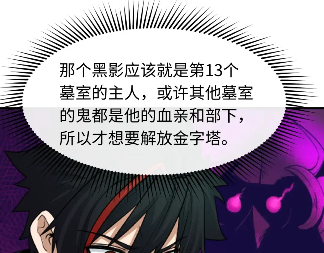 第146话 女王复苏任务 第22页