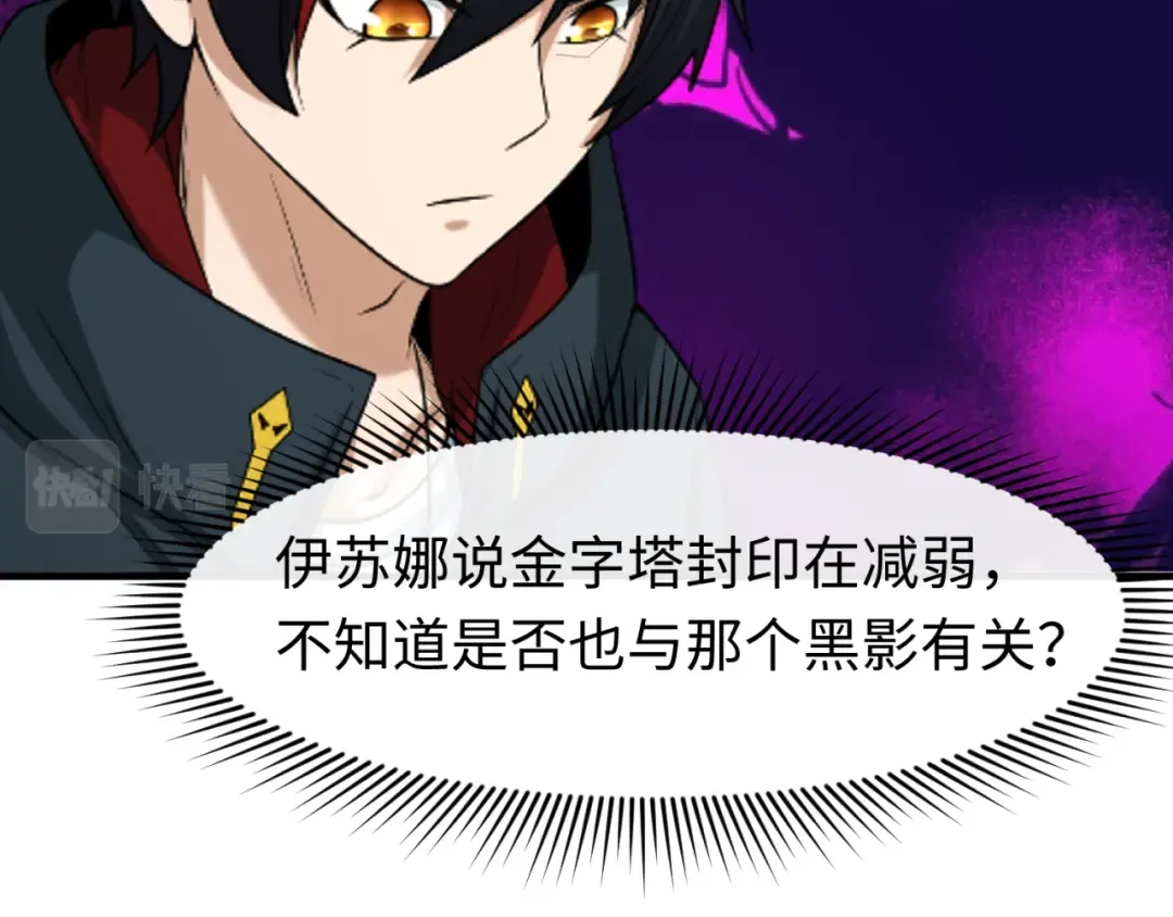 第146话 女王复苏任务 第23页